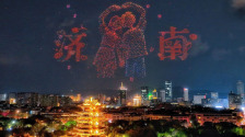 闪耀泉城夜空 “泉染星穹”无人飞机秀惊艳收官_fororder_20250731063148270