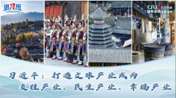 习近平：打造文旅产业成为支柱产业、民生产业、幸福产业_fororder_90c2a4214fe14e9f8cbe9102fae3ff4b.1000x561.890x500