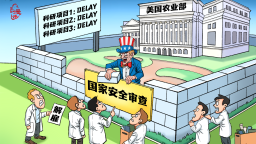 【国际漫评】人造“科研墙”