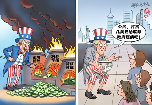 【国际漫评】“乞讨”救国